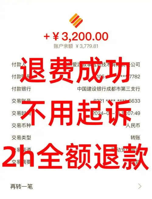 绍兴市民云怎么进行退款