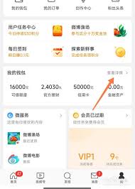 微博早起打卡的具体步骤是什么