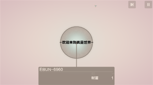 真菌世界2