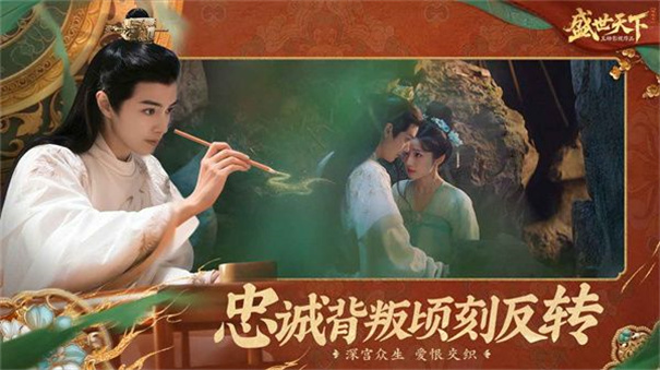 盛世天下之女帝篇