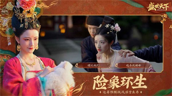 盛世天下之女帝篇