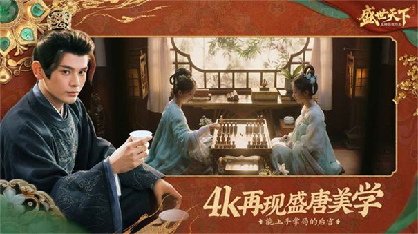 盛世天下之女帝篇