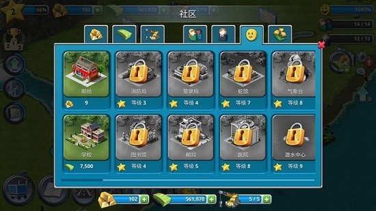 城市岛屿3模拟城市