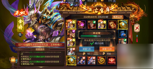 三国战争武将搭配攻略图