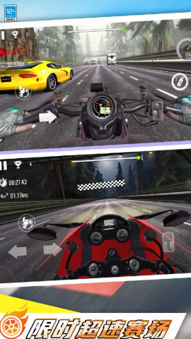 城市极速摩托车