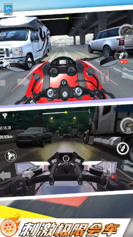 城市极速摩托车