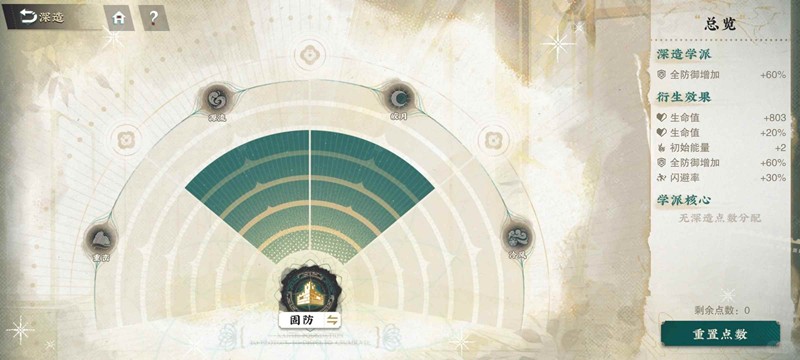 《物华弥新》溪山行旅图幻彰介绍