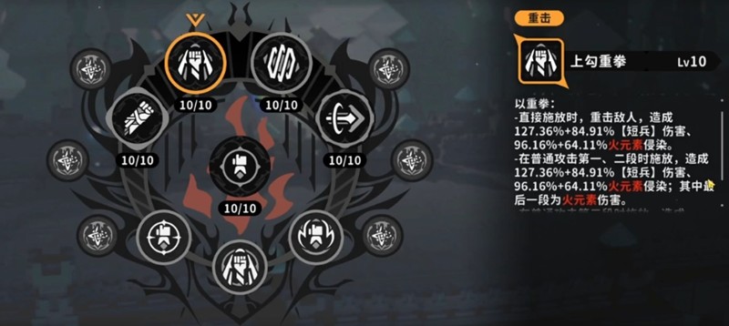 《火环》维吉尔技能介绍