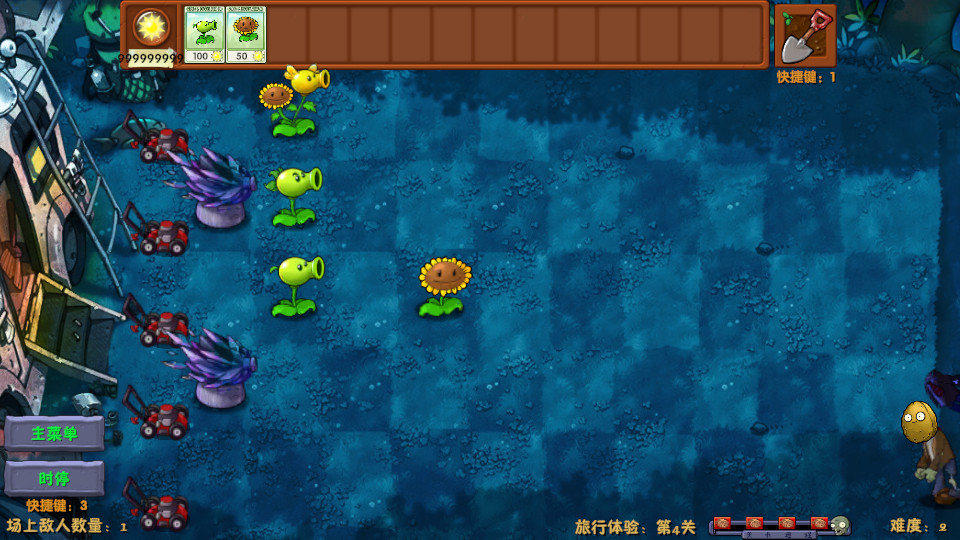 植物大战僵尸融合