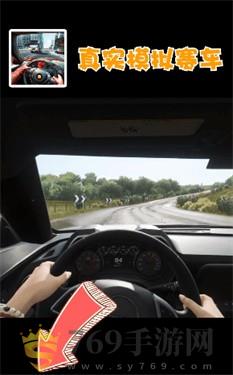 真实模拟赛车