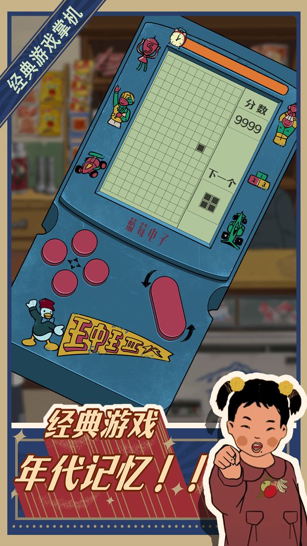 王蓝莓的小卖部 