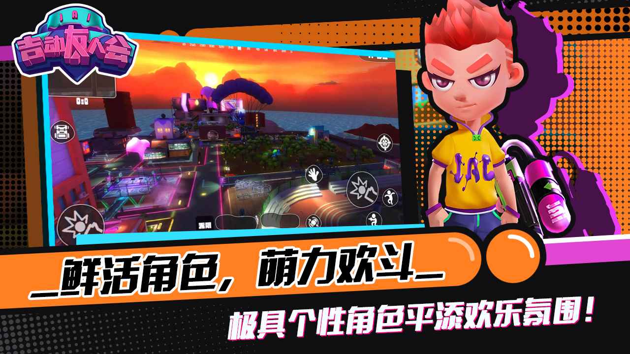 吉动友人会小米版