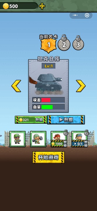 疯狂坦克模拟器