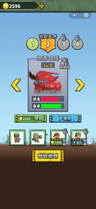 疯狂坦克模拟器