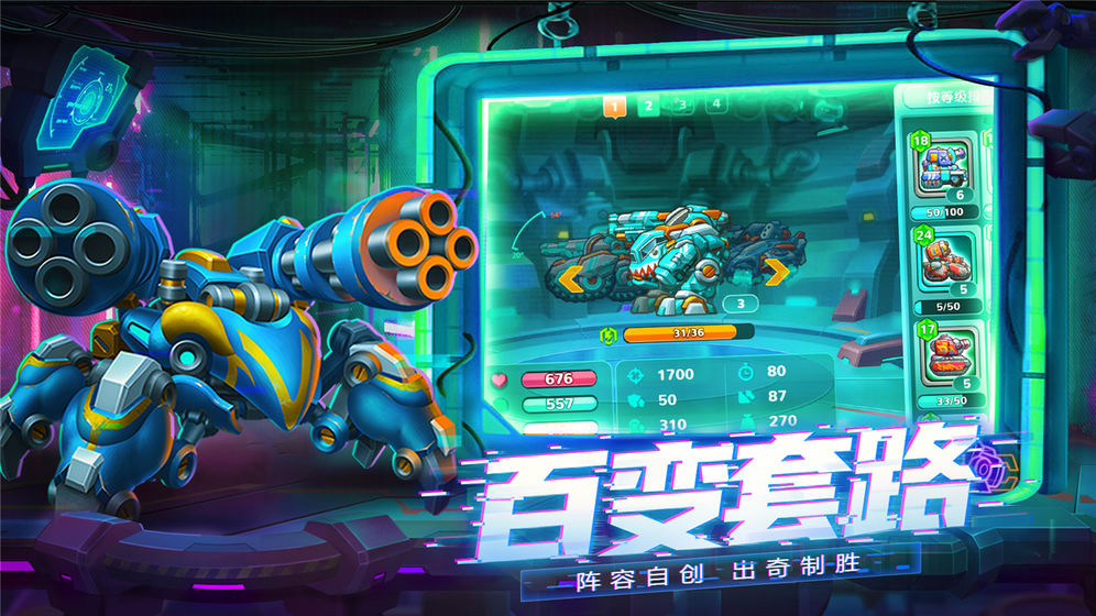 铁甲战队九游版