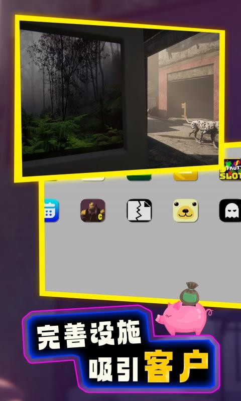 网吧经营模拟器2 