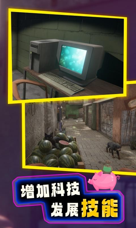 网吧经营模拟器2 