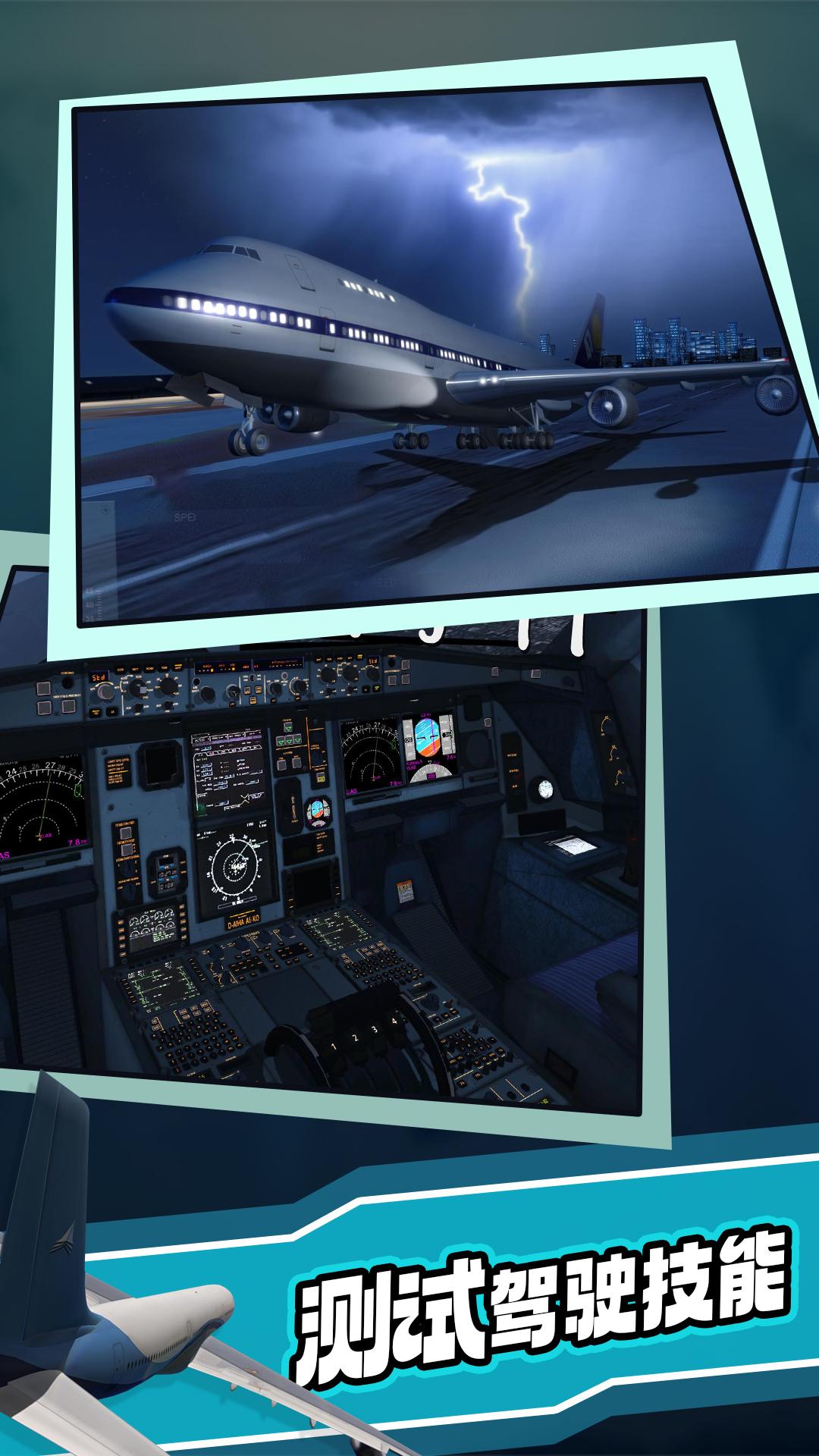 极限着陆全飞机