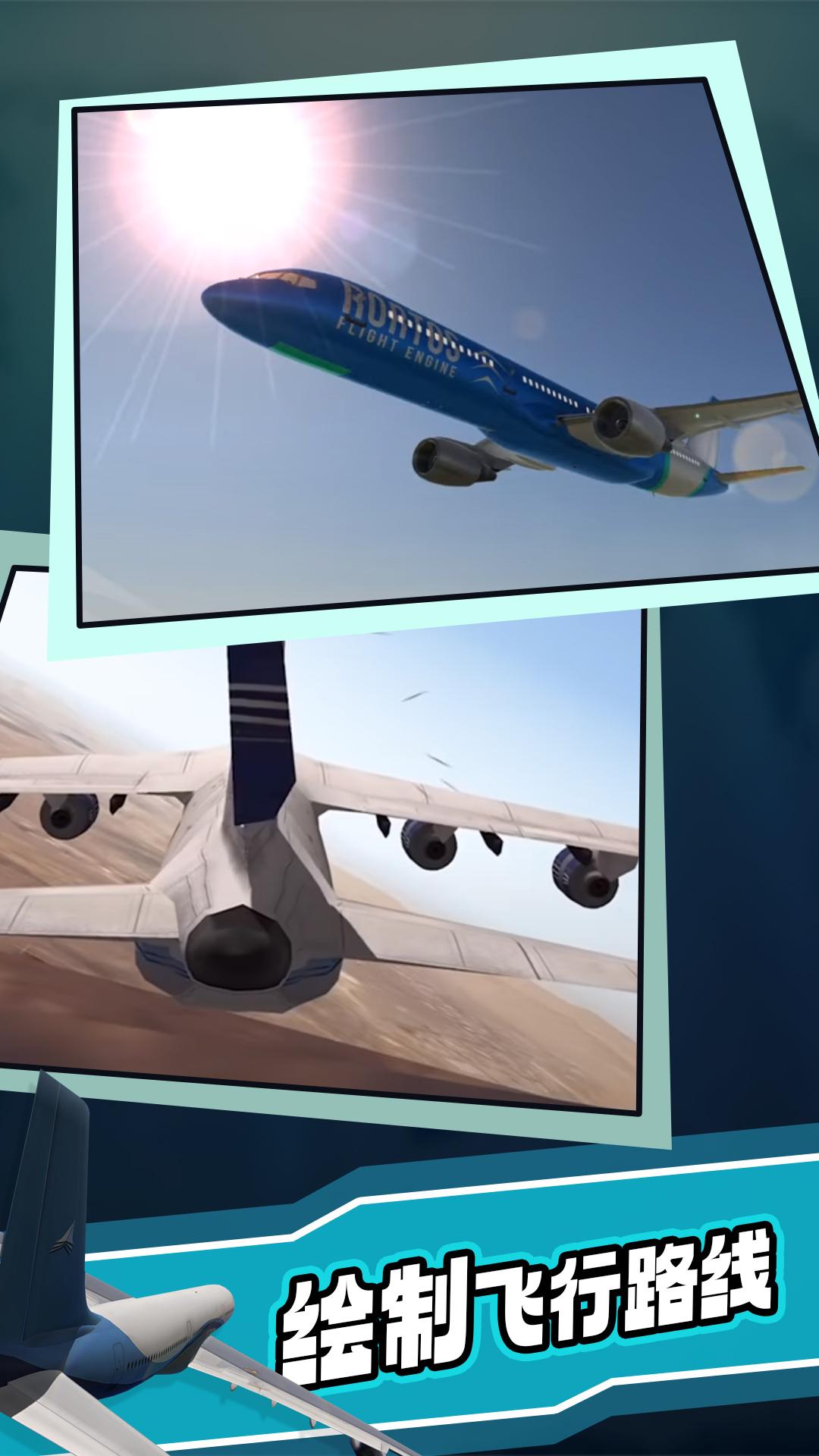 极限着陆全飞机