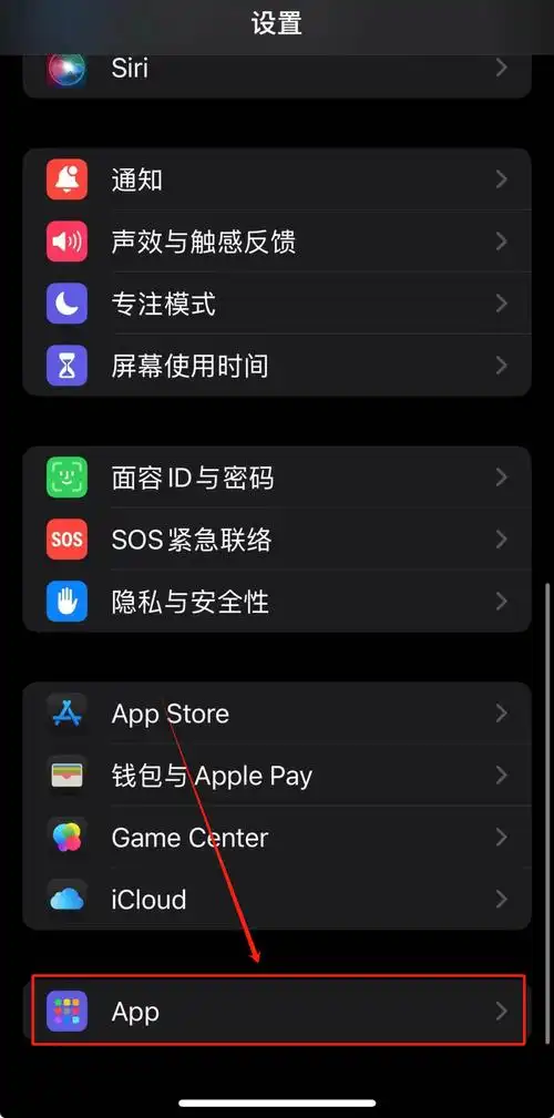 iPhone如何开启文本与图像的旁白声音
