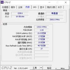 cpuz如何查看CPU缓存