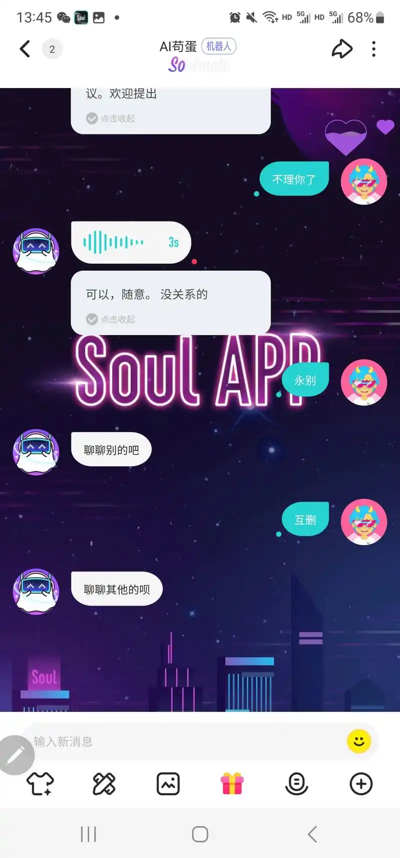 soul交换照片对方能不能看到