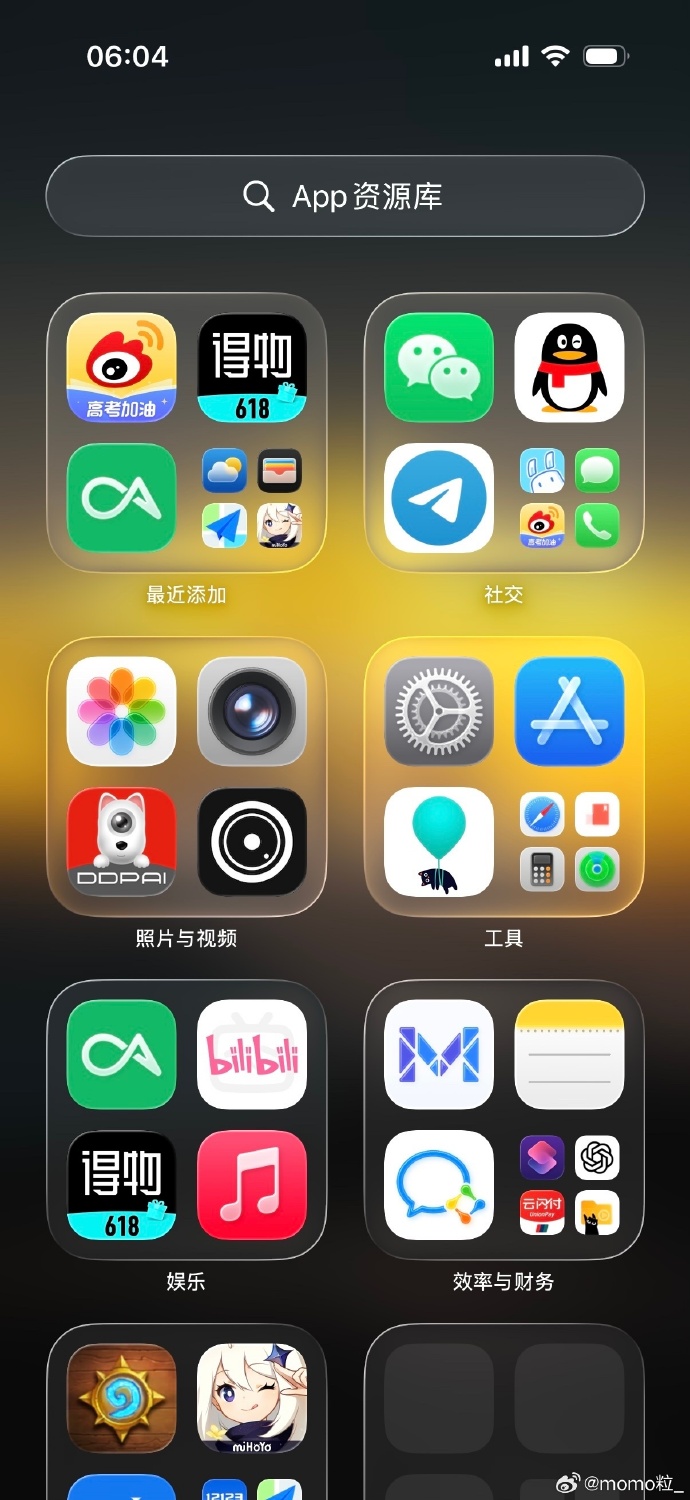 ios26有哪些新功能 ios26值得升级吗 - 菜鸟下载