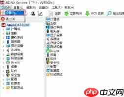 aida64硬件检测工具怎么设置磁盘温度检测周期