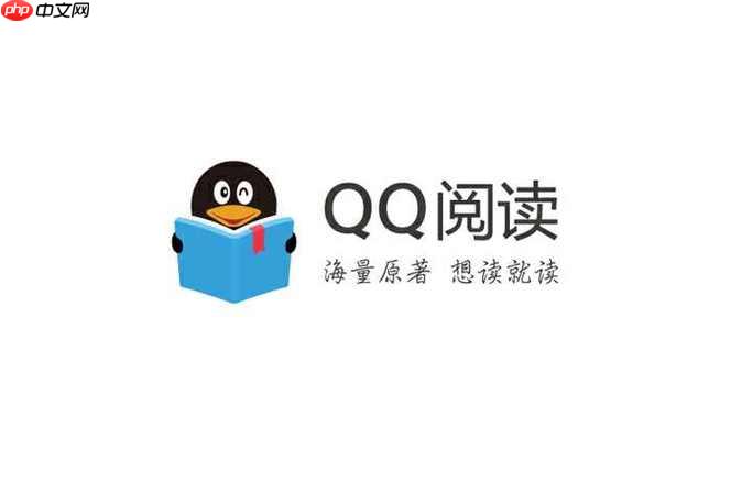 QQ阅读字体怎么设置_QQ阅读字体大小样式调整指南