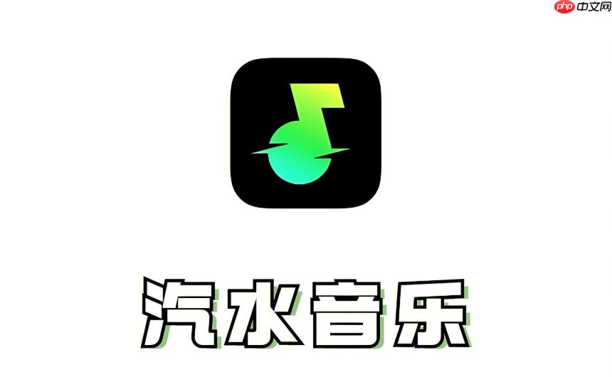 汽水音乐的Hi-Res音质需要付费吗_汽水音乐Hi-Res高解析度音质开通要求