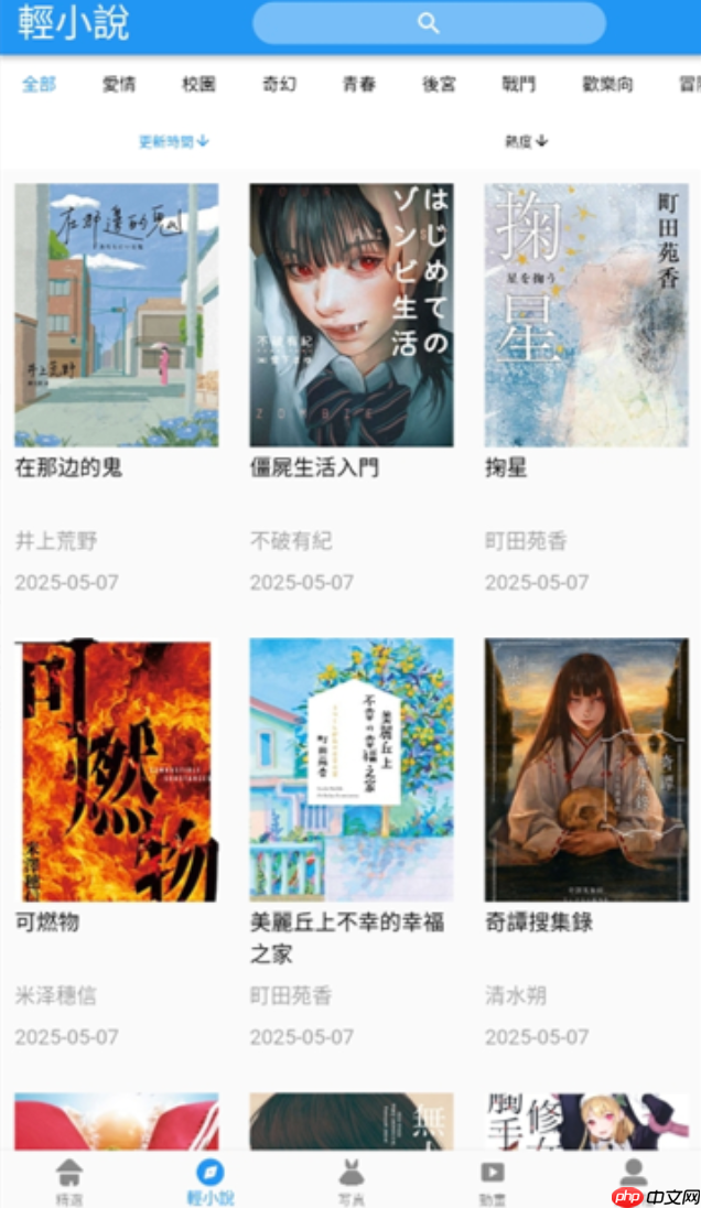 拷贝漫画网页链接版本2025 拷贝漫画网页链接2025进入地址
