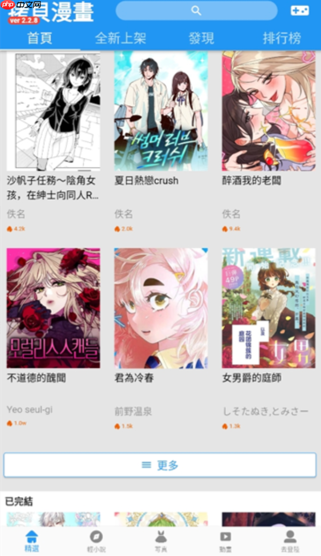 拷贝漫画网页链接版本2025 拷贝漫画网页链接2025进入地址