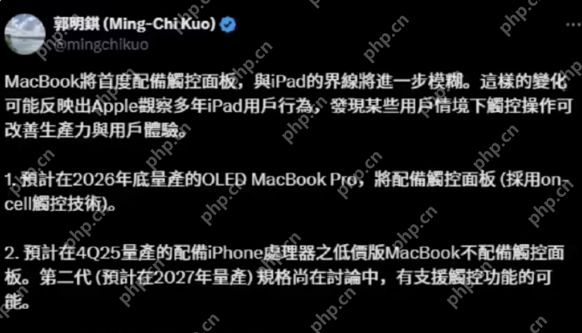 苹果计划推出的OLED版MacBook Pro将首次配备触控屏 - 菜鸟下载