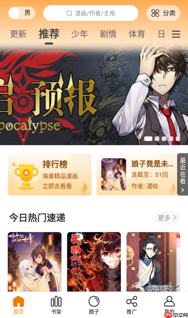 包子漫画(新平台)_包子漫画最新免费阅读站