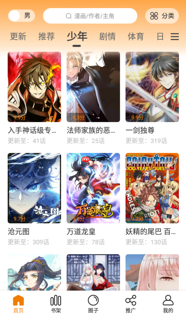 包子漫画(新平台)_包子漫画最新免费阅读站