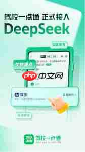 驾校一点通选错教练如何解决
