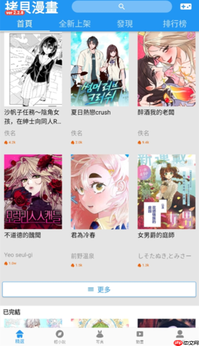 拷贝漫画2025网页版免费入口 拷贝漫画2025网页版免费网址