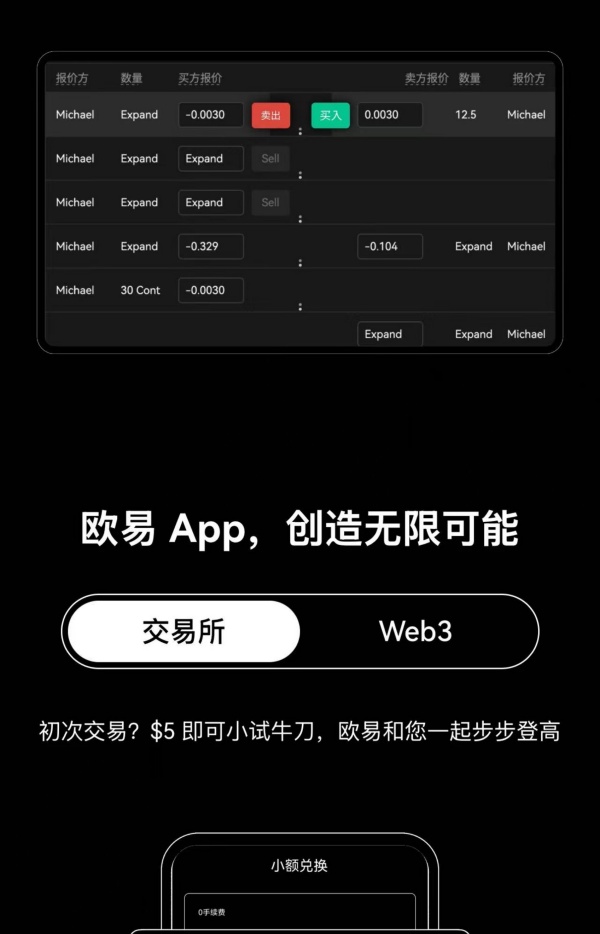 [欧易](https://okx.4k6k.com/oe.html) (原比特可乐) (567)