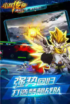 小兵传奇星战王