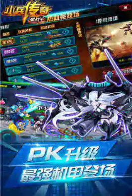 小兵传奇星战王