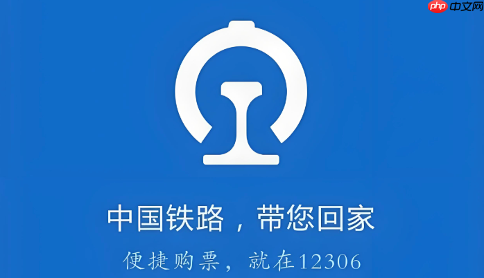 铁路12306儿童需要买票吗_随行儿童免票及购票政策