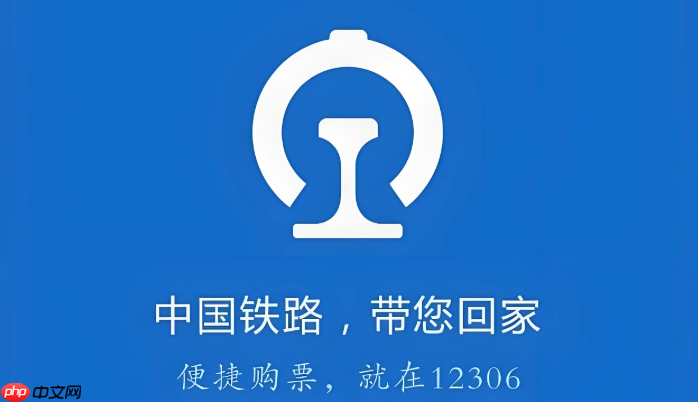 铁路12306开车后还能改签吗_列车发车后改签规则详解