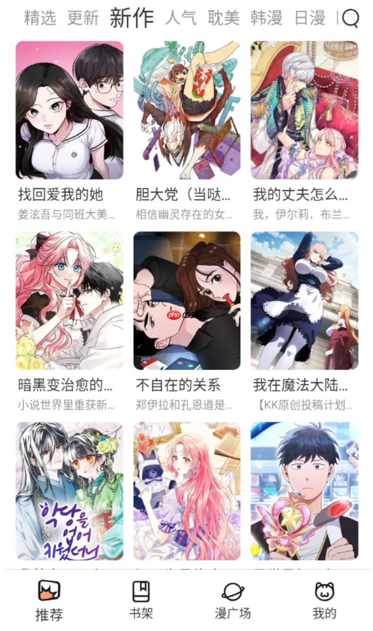 樱花漫画在线观看免费阅读 樱花漫画在线观看免费入口