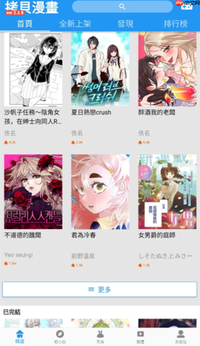 拷贝漫画免费漫画入口页面下拉式 拷贝漫画免费漫画入口在线