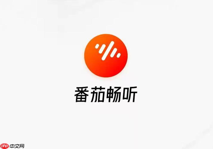 番茄畅听怎么阅读APP_番茄畅听内容阅读与听书功能使用