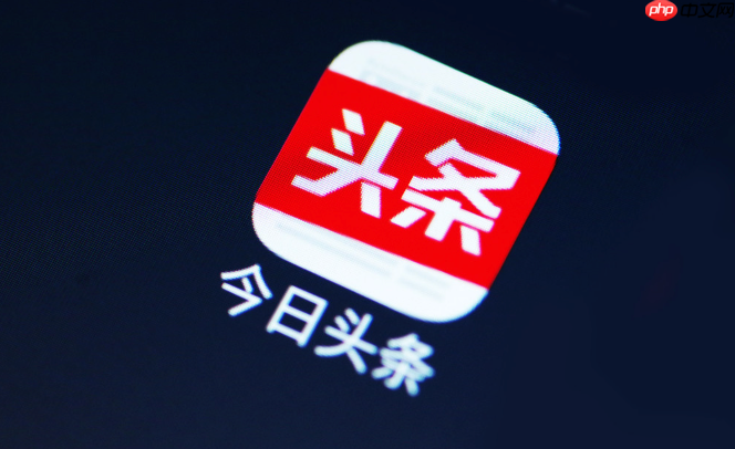 今日头条app为什么总是自动更新_今日头条app关闭自动更新设置