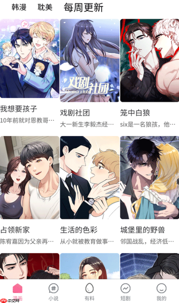 蛙漫2(日版)官网网页版 官方正版高清全彩在线看