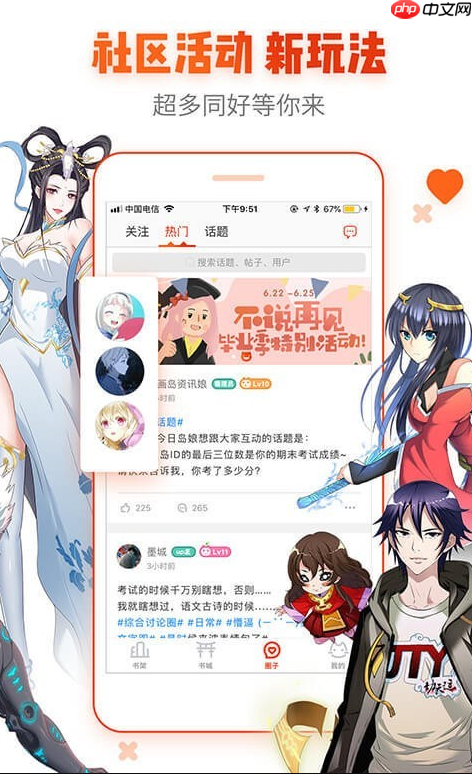 安卓版漫画人极速版下载_免费漫画人app安装链接分享