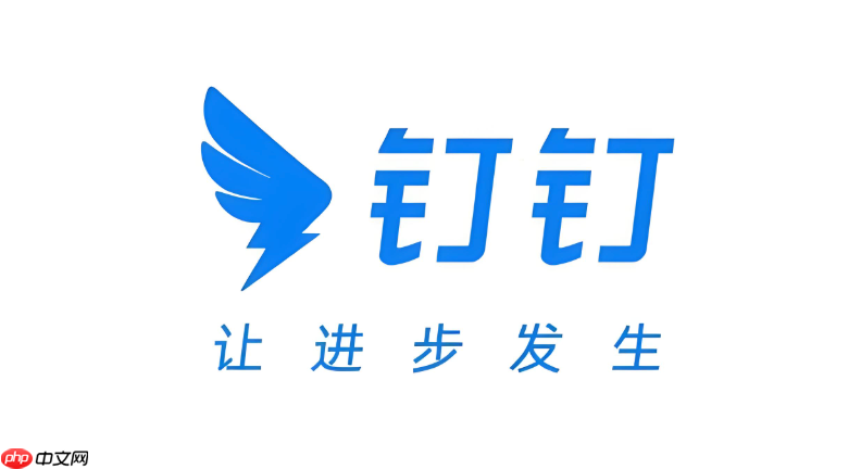 钉钉网页登陆入口 钉钉网页登陆链接