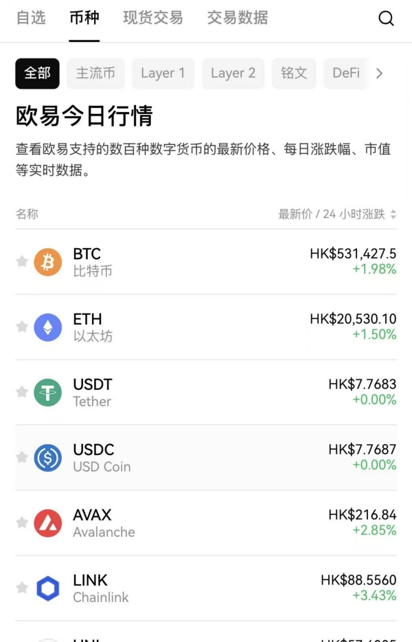 2025[一款虚拟币交易应用]APP官方下载(843)